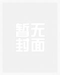 窃玉(1v1)_御宅屋